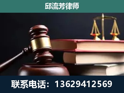 茫崖-刑事案件辩护